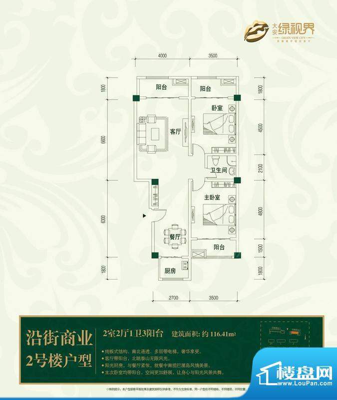 户型图片