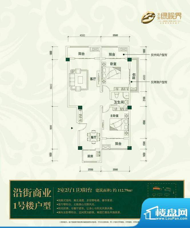 户型图片