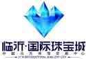  临沂国际珠宝