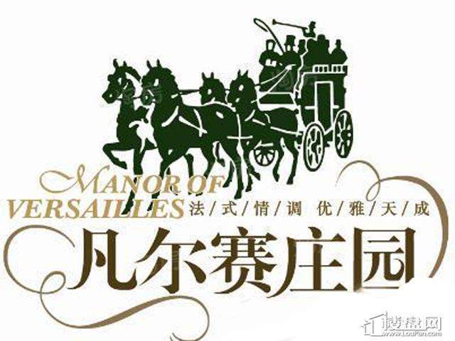 凡尔赛庄园配套图