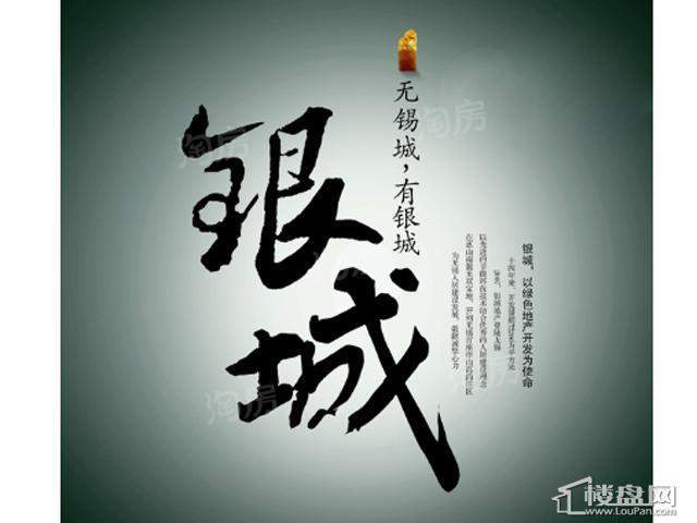 山语银城配套图