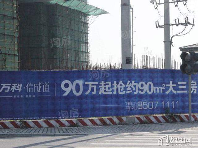万科信成道配套图