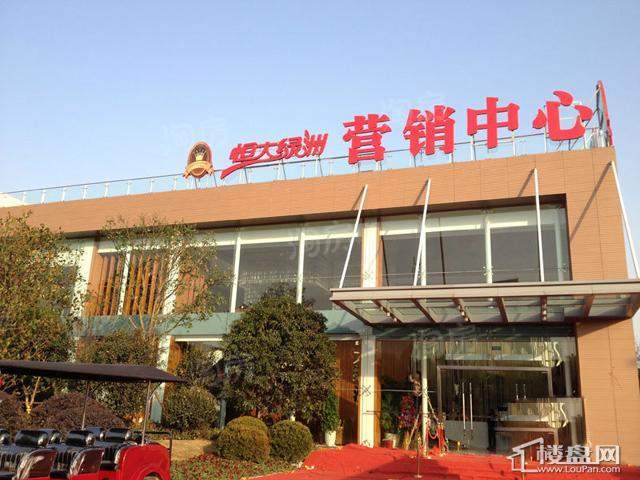 恒大绿洲配套图