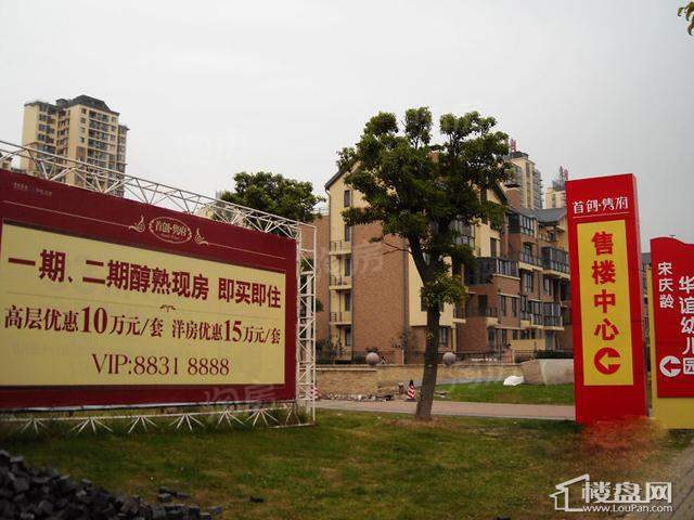 首创隽府配套图