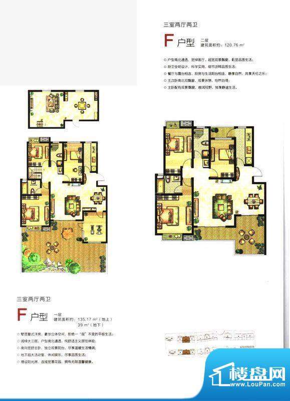 户型图片