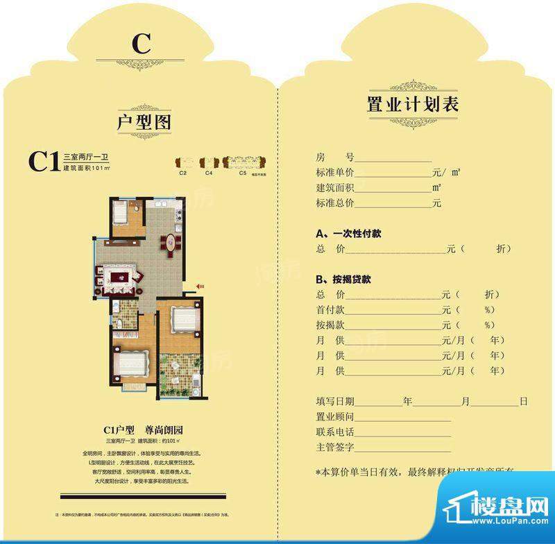 户型图片