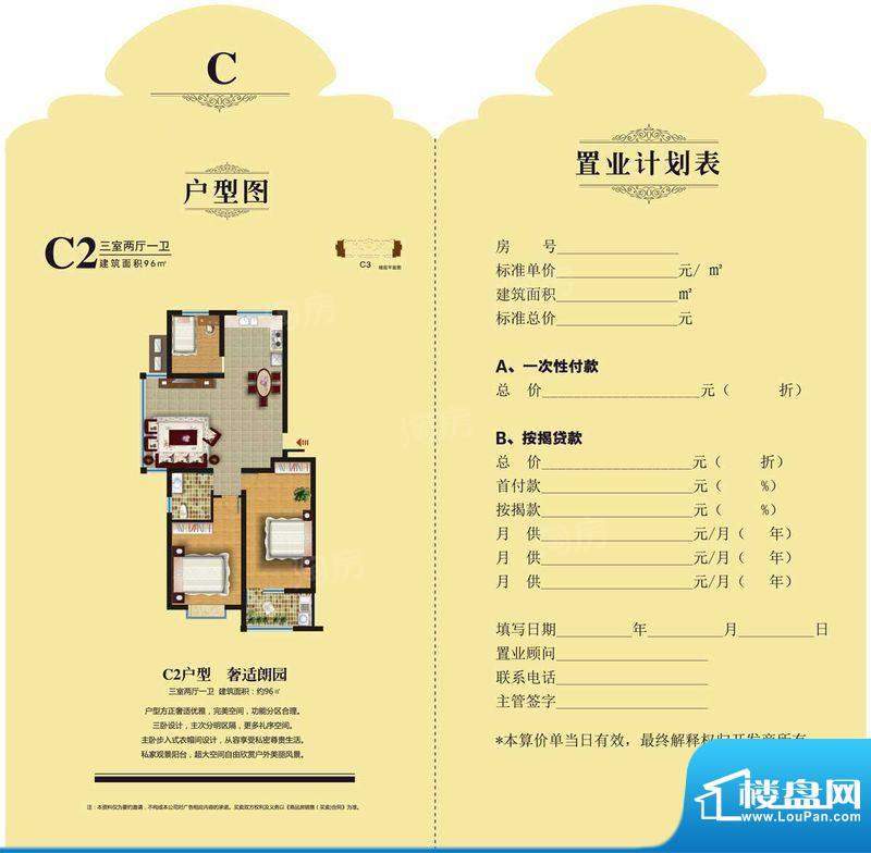 户型图片