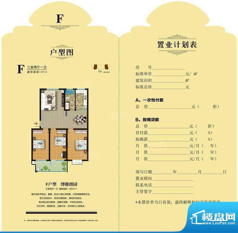 户型图片