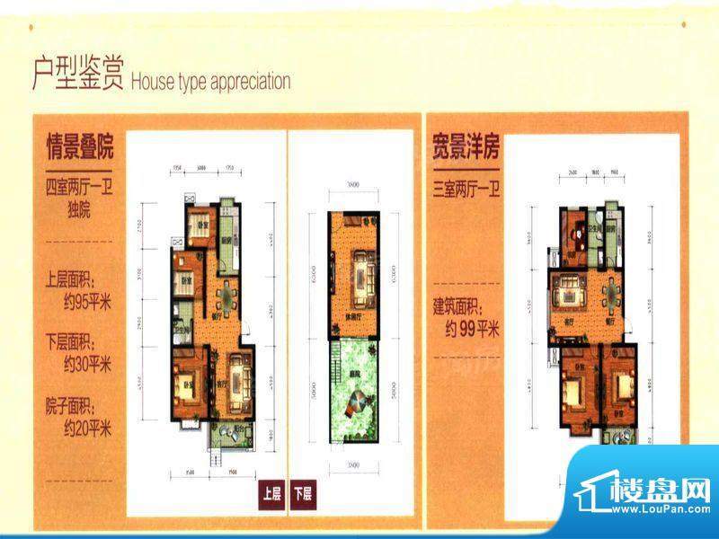 御景东方未标题-18 面积:0.00m平米
