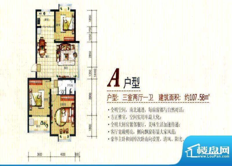 御景东方A 面积:0.00m平米