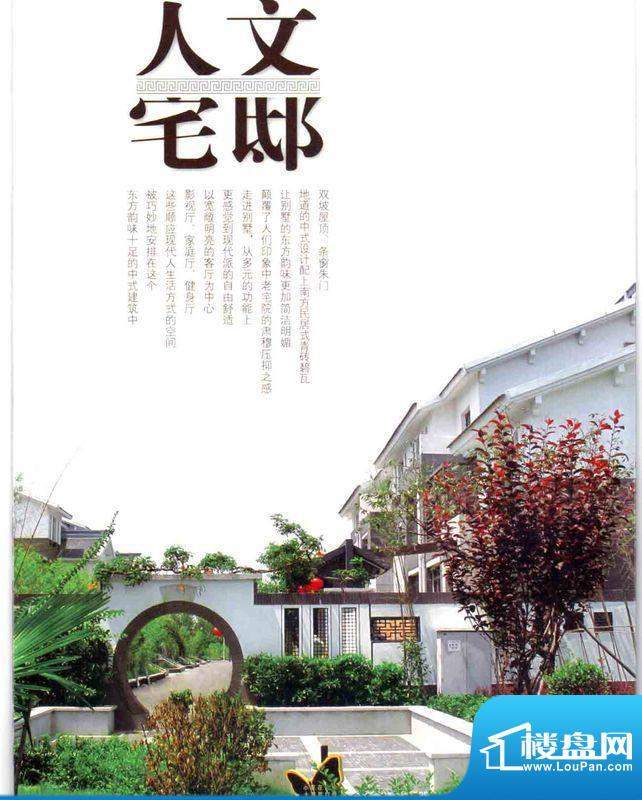 海纳曦园配套图