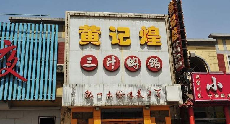配套图