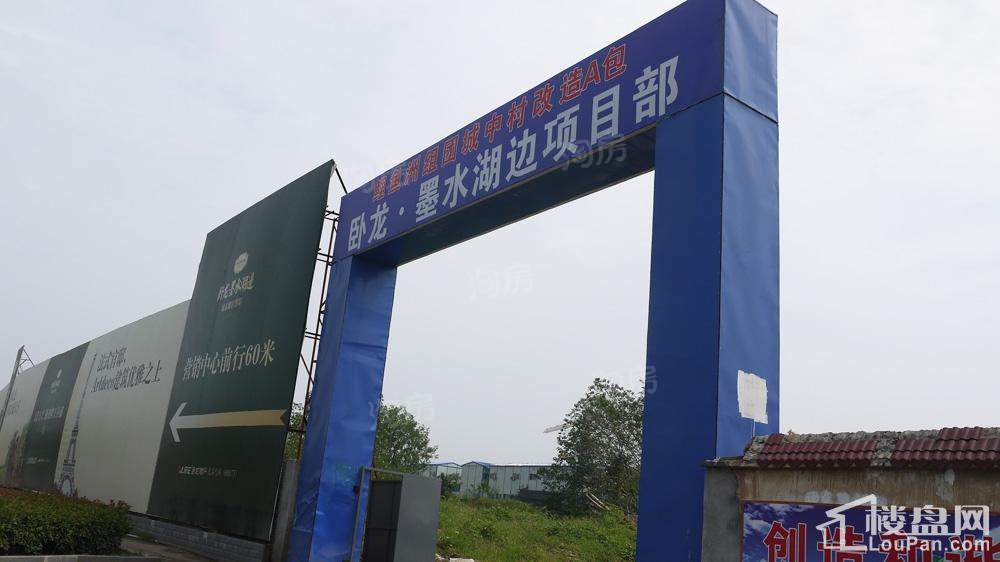 卧龙墨水湖边商铺实景图