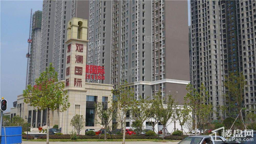 观澜国际实景图