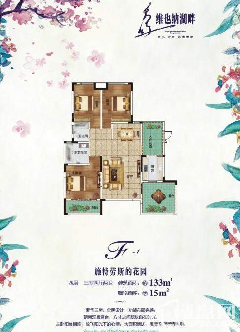 户型图片
