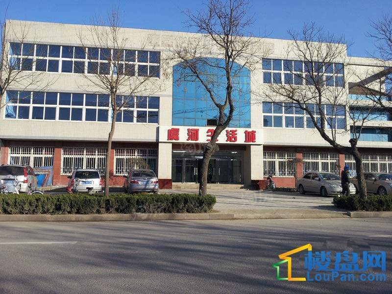 虞河生活城实景图