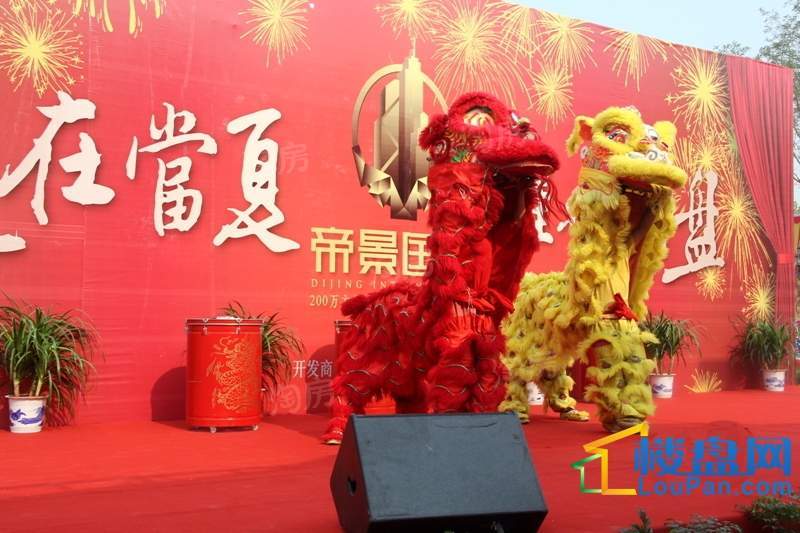 帝景国际实景图