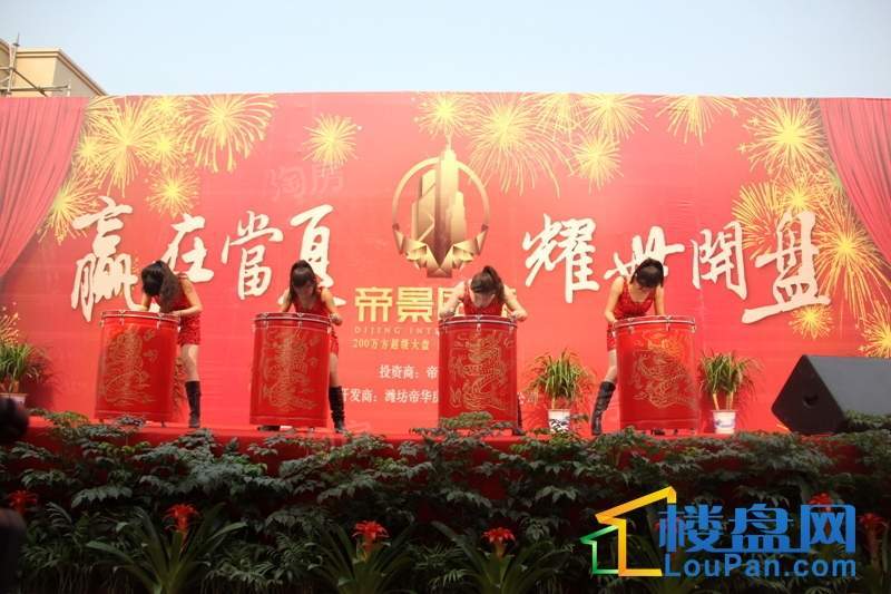 帝景国际实景图