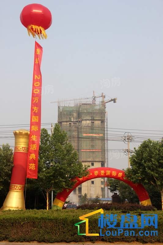 帝景国际实景图