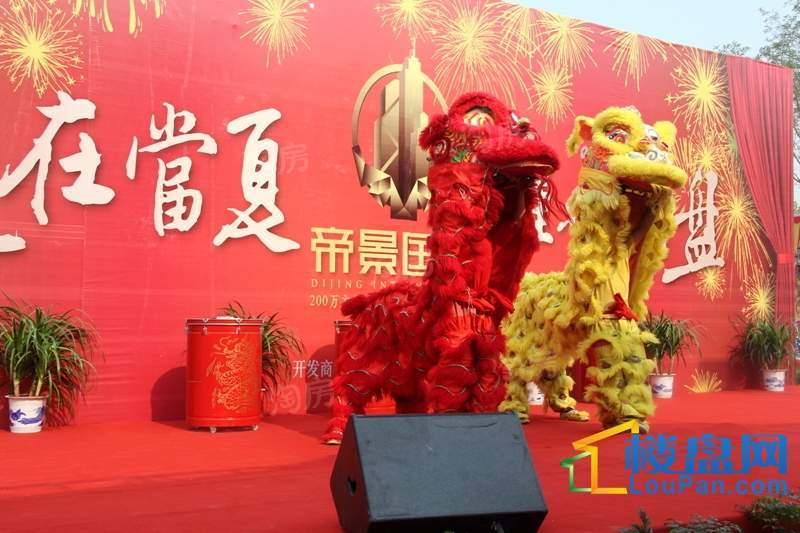 帝景国际实景图