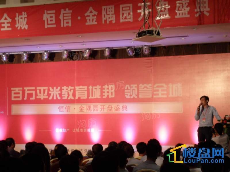 十地金隅园实景图