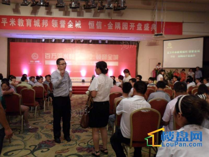 十地金隅园实景图