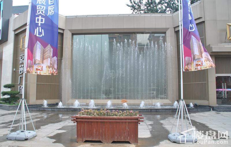 京莎广场实景图
