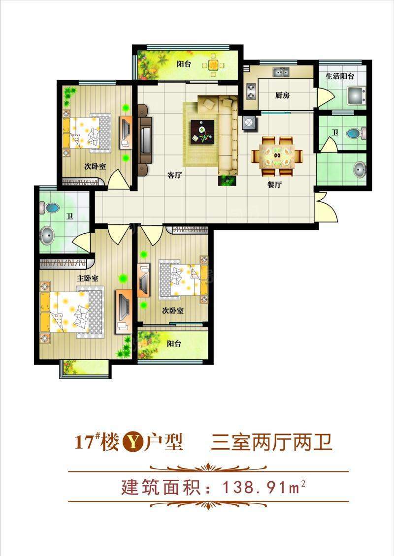 17# Y 户型