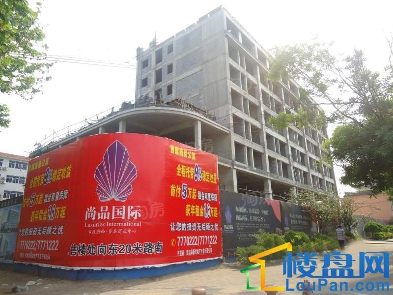 尚品国际实景图