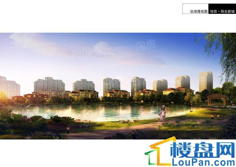 恒信阳光新城效果图
