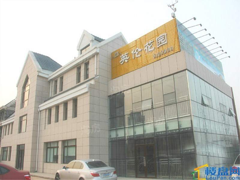 英伦花园实景图