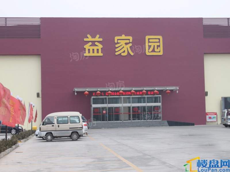 英伦花园配套图