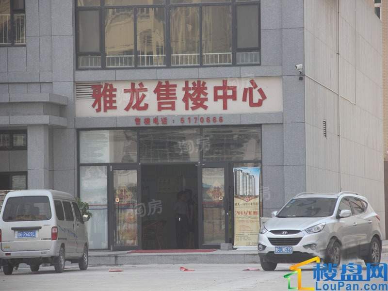 雅龙商住楼实景图