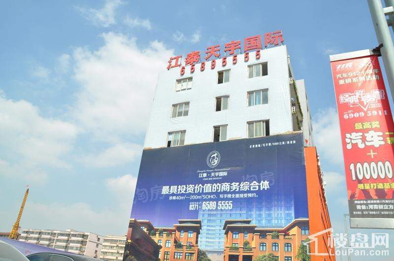 江泰天宇国际实景图
