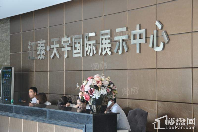 江泰天宇国际实景图