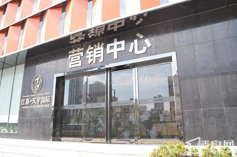 江泰天宇国际实景图