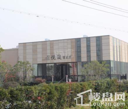 恒元悦庭实景图