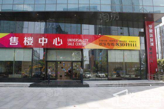 罗蒙环球城实景图