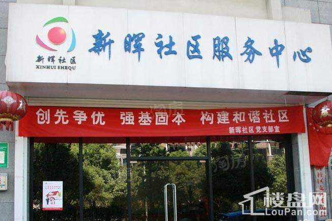 和美城配套图