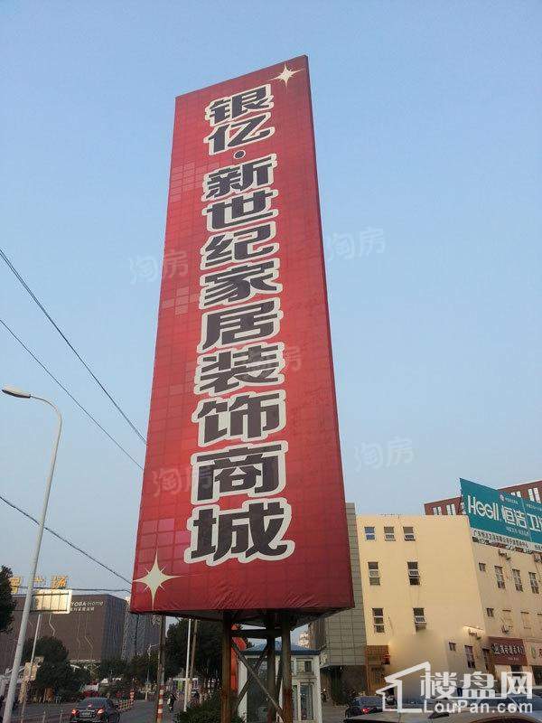 雅戈尔御玺配套图