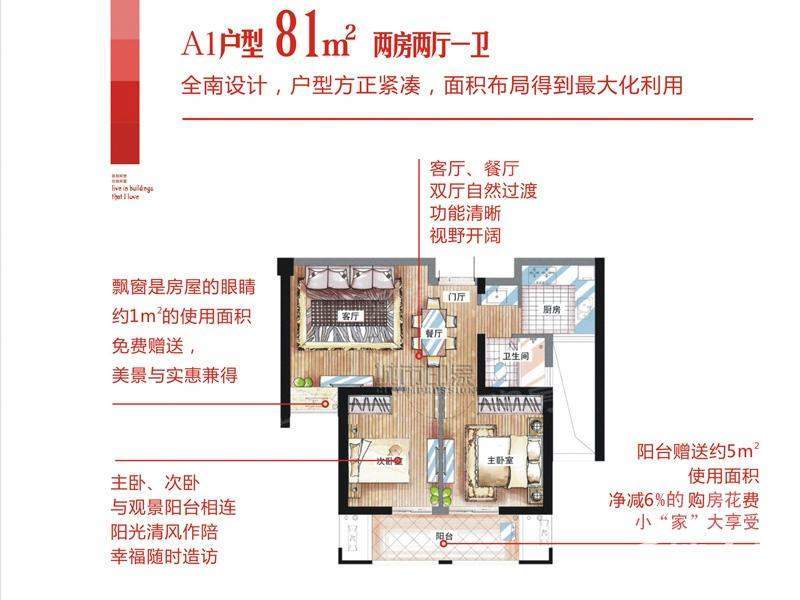 户型图片