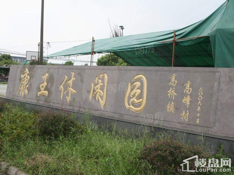 恒威君园和庄配套图