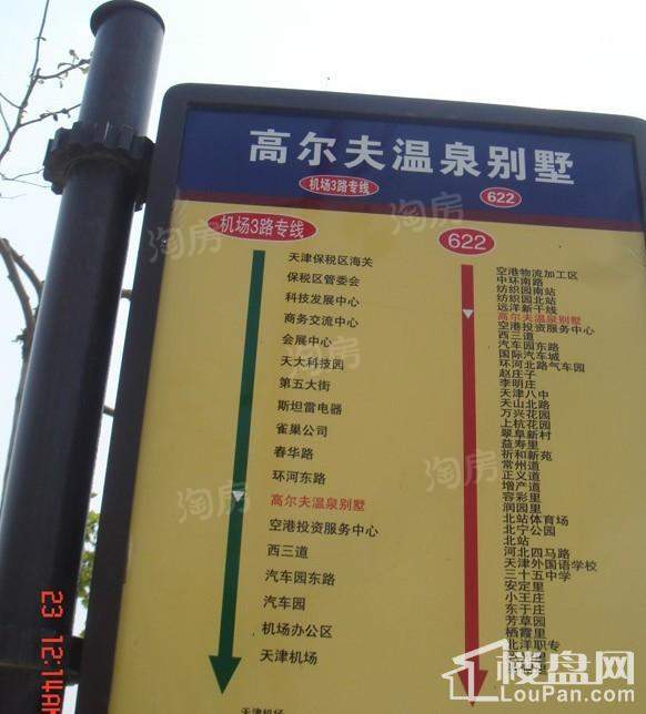 配套图