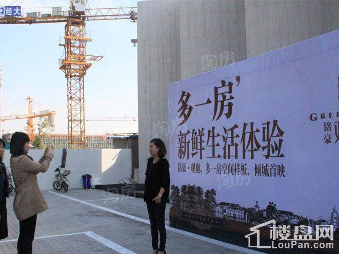 铭豪观樾实景图