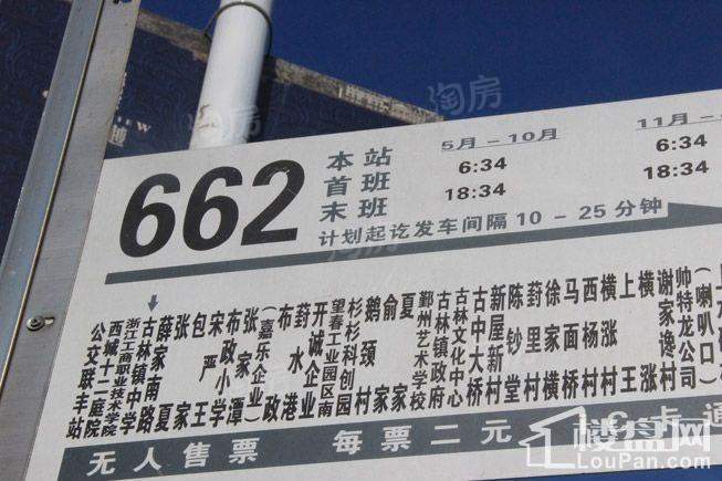 铭豪观樾配套图