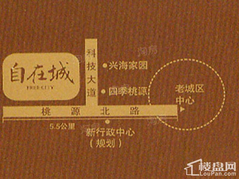 交通自在城