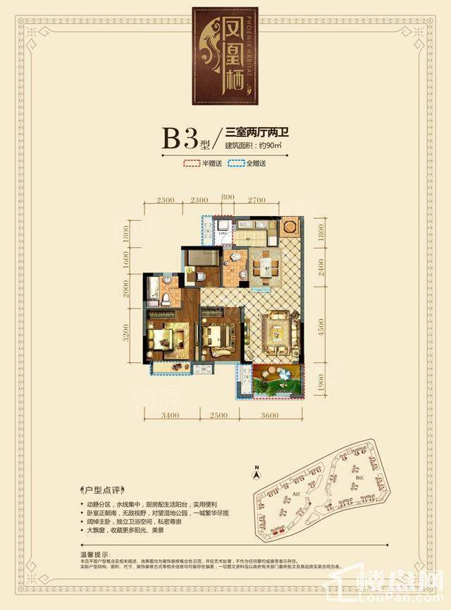 户型图片
