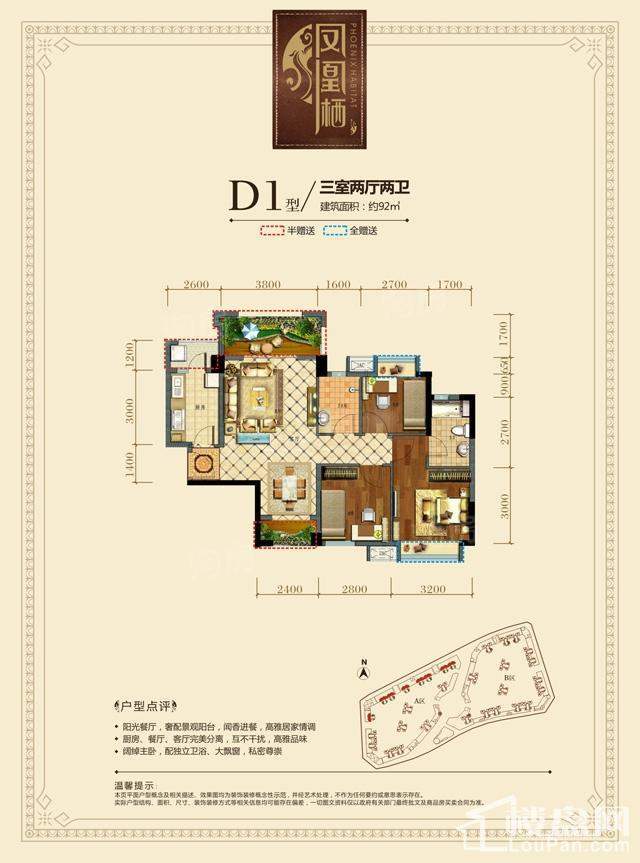 D1户型