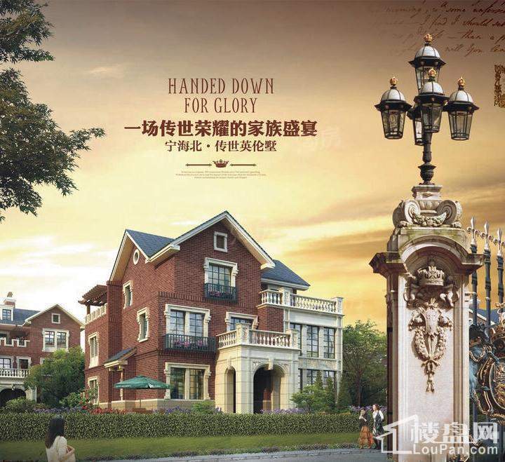 森海豪庭效果图