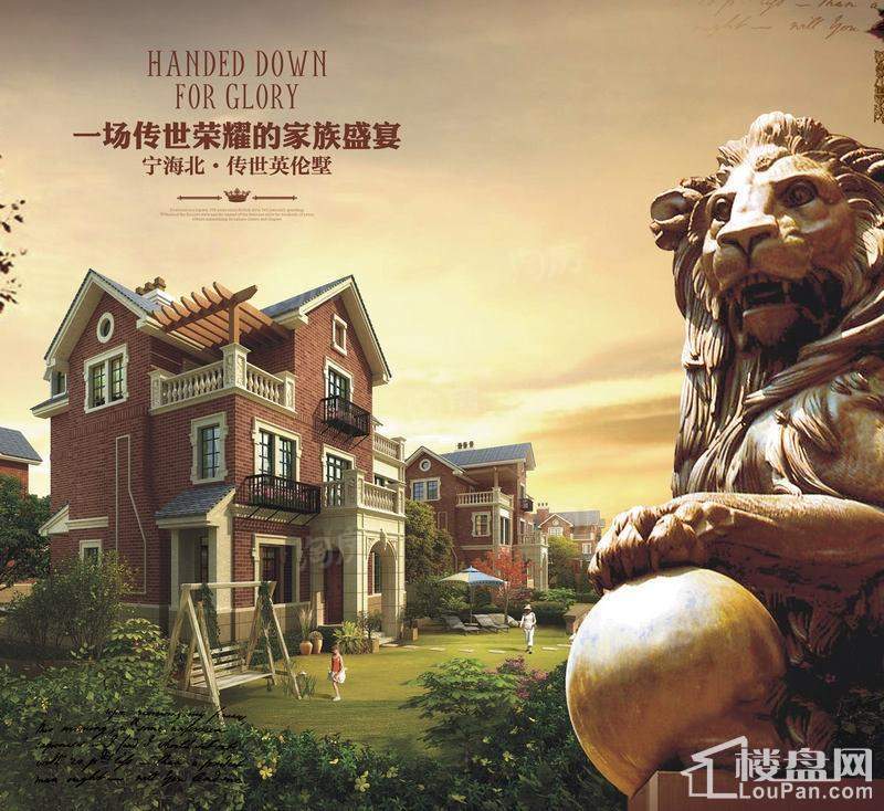 森海豪庭效果图